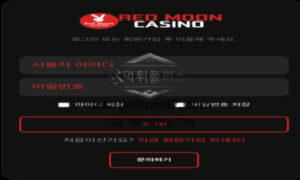 레드문 토토 신규사이트 공포스러운 분위기를 연출해서 유저들 돈만 가로채는지 감시 중