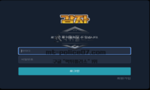감자 토토 신규사이트 강원도 출신 지인들끼리 의기투합해 놀이터 오픈한 건지 문의 중