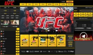 UFC 토토 신규사이트 전 세계 1등 파이터들만 모인다는 UFC에서 이름 날리는지 관찰 중