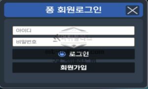 퐁 토토 신규사이트 이름이 뜻하는 바가 잘 이해가 안 돼 여러 경로 통해 알아보는 중