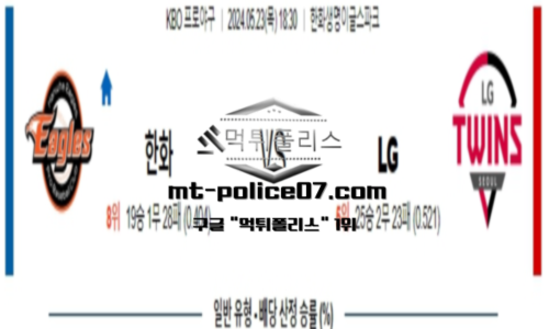 스포츠 픽