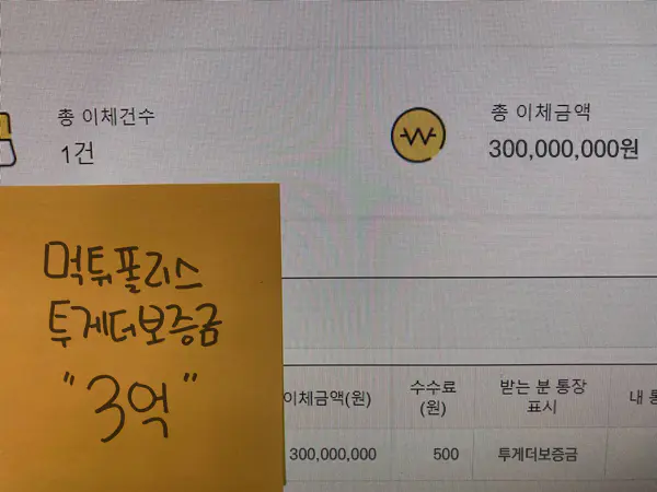 투게더 토토