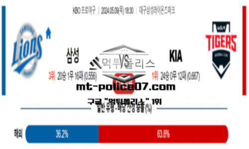 스포츠 픽