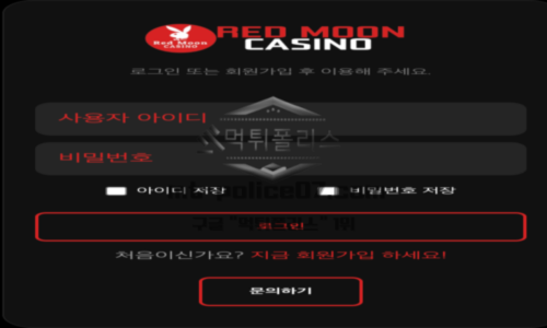 레드문