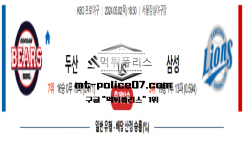 스포츠 픽