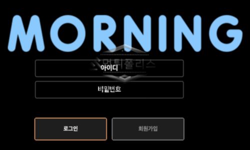 모닝