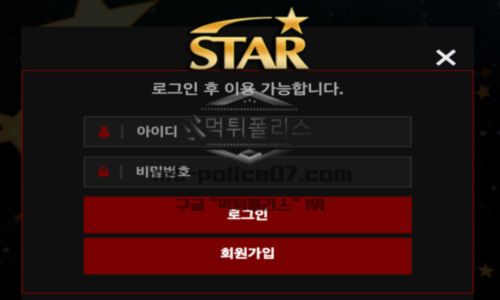 스타