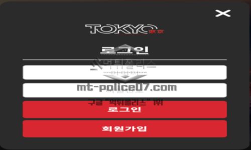 도쿄