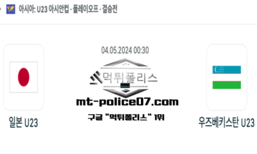 일본