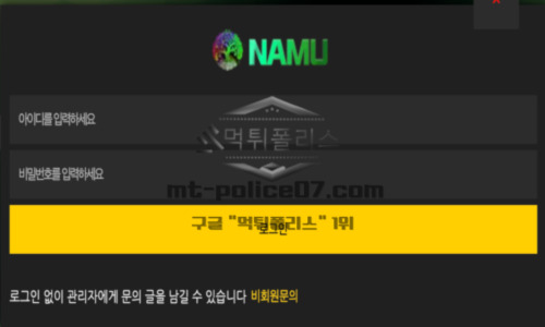나무
