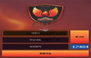 리본 토토 신규사이트 먹튀하고 잠적하다 다시 부활한 놀이턴지 철저히 수사 중