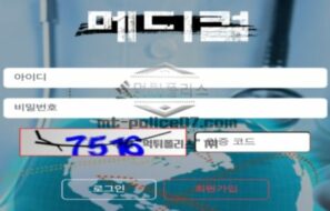 메디컬 토토 신규사이트 도박 근절 의료기관인지 환자 세뇌교육하는 기관인지 감시 중