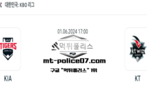 2024년 6월 1일 17:00 KBO 프로야구 KIA : KT 스포츠 픽