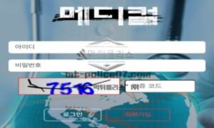 메디컬 토토 신규사이트 도박 근절 의료기관인지 환자 세뇌교육하는 기관인지 감시 중 메디컬 토토 신규사이트 도박 근절 의료기관인지 환자 세뇌교육하는 기관인지 감시 중