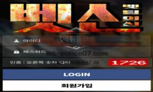 벳신 토토 신규사이트 자기들이 베팅의신이고 유저들만 털리기를 바라는 건 아닌지 감시 중