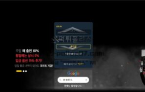 윈 토토 신규사이트 회원들 상대로 무조건 이기는 걸 목표로 만든 건지 몰래 관찰 중