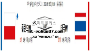 2024년 6워 15일 18:00 여자 발리볼 네이션스리그 배구 폴란드 vs 태국 스포츠 픽