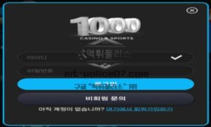 천 토토 신규사이트 수많은 사이트 이름을 보았지만 너무 황당한 이름으로 운영진에 문의 중 천 토토 신규사이트 수많은 사이트 이름을 보았지만 너무 황당한 이름으로 운영진에 문의 중