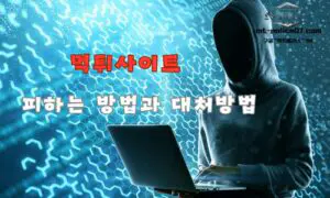 안전한 토토사이트 이용 가이드: 먹튀사이트 피하는 방법과 대처법 안전한 토토사이트 이용 가이드: 먹튀사이트 피하는 방법과 대처법
