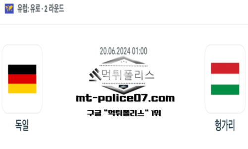 유로2024