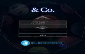 앤코 먹튀사이트 환전 잘해주는 척 먹튀하는 악마의 먹튀사이트 검거!