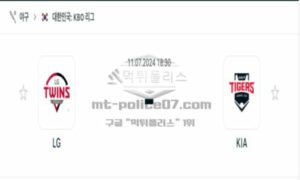 2024년 7월 11일 18:30 KBO 프로야구 LG vs KIA 스포츠 픽 2024년 7월 11일 18:30 KBO 프로야구 LG vs KIA 스포츠 픽