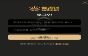 컬리넌 토토 신규사이트 롤스로이스의 대형 suv 그 웅장함을 추종해서 놀이터 만든 건지 문의 중