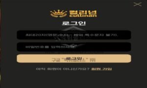 컬리넌 토토 신규사이트 롤스로이스의 대형 suv 그 웅장함을 추종해서 놀이터 만든 건지 문의 중 컬리넌 토토 신규사이트 롤스로이스의 대형 suv 그 웅장함을 추종해서 놀이터 만든 건지 문의 중