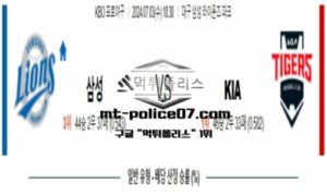 2024년 7월 3일 18:30 KBO 프로야구 삼성 vs KIA 스포츠 픽 2024년 7월 3일 18:30 KBO 프로야구 삼성 vs KIA 스포츠 픽