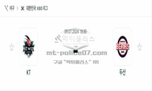 2024년 7월 9일 18:30 KBO 프로야구 KT vs 두산 스포츠 픽 2024년 7월 9일 18:30 KBO 프로야구 KT vs 두산 스포츠 픽