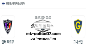 2024년 7월 23일 00:00 베이카우스리가 축구 인터 투르크 vs 그니스탄 스포츠 픽