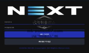 넥스트 토토 신규사이트 록그룹을 엄청 좋아해서 전설의 그룹 이름으로 지은 건지 획인 중