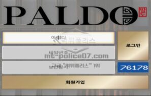 팔도 토토 신규사이트 유저들을 거칠게 비비려고 비빔면 전문 브랜드 팔도로 지은 건지 확인 중