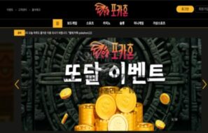 포카혼 토토 신규사이트 전설의 인디언 포카혼타스가 놀이터와 무슨 연관이 있는지 확인 중