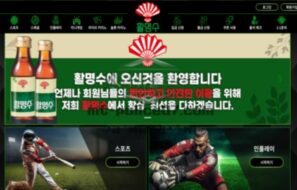 활명수 토토 신규사이트 회원들 다시 살리는 활명수란 건지 아니면 소화제인지 문의 중