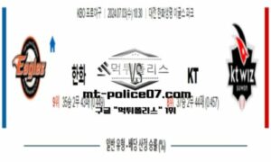 2024년 7월 3일 18:30 KBO 프로야구 한화 vs KT 스포츠 픽 2024년 7월 3일 18:30 KBO 프로야구 한화 vs KT 스포츠 픽