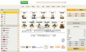 파타야 토토 신규사이트 강승부 이긴 후 그 돈으로 파타야로 여행 떠나게 만드는 곳인지 확인 중