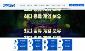 이프로벳 먹튀사이트 수년간 운영하면서 먹튀하는 먹튀사이트 검거완료