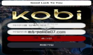 코비 토토 신규사이트 블랙맘바를 기리기 위해서 코비 팬이 오픈한 건지 확인 중