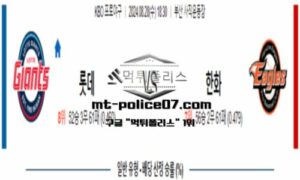 2024년 8월 28일 18:30 KBO 프로야구 롯데 vs 한화 스포츠 픽 2024년 8월 28일 18:30 KBO 프로야구 롯데 vs 한화 스포츠 픽
