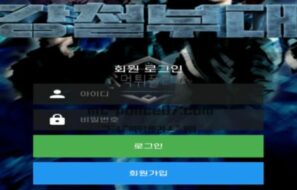 강철부대 토토 신규사이트 강한 인상을 심어주려고 이름을 사나이 냄새 풍기게 지은 건지 확인 중