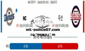 2024년 8월 27일 18:30 KBO 프로야구 NC vs 두산 스포츠 픽 2024년 8월 27일 18:30 KBO 프로야구 NC vs 두산 스포츠 픽