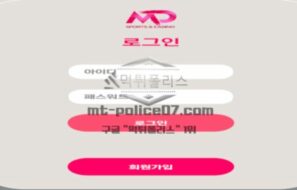 모델 토토 신규사이트 놀이터 업계의 롤 모델이 되려고 야심 차게 이름 지은 건지 확인 중
