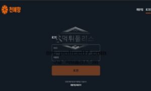 천혜양 토토 신규사이트 귤속의 교잡종으로 이름 지은이 유가 자기들도 잡종이라 그런지 획인 중