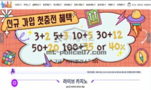 놀이터 토토 신규사이트 어덜트들의 놀이터를 이쁘게 포장해서 유저들 눈속임하는지 관찰 중
