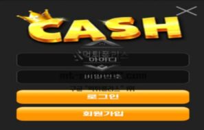 캐쉬 토토 신규사이트 증거를 남기지 않기 위해서 오로지 현찰만 취급하는 건지 확인 중
