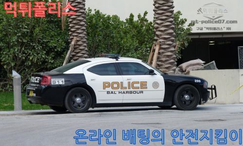 먹튀검증소