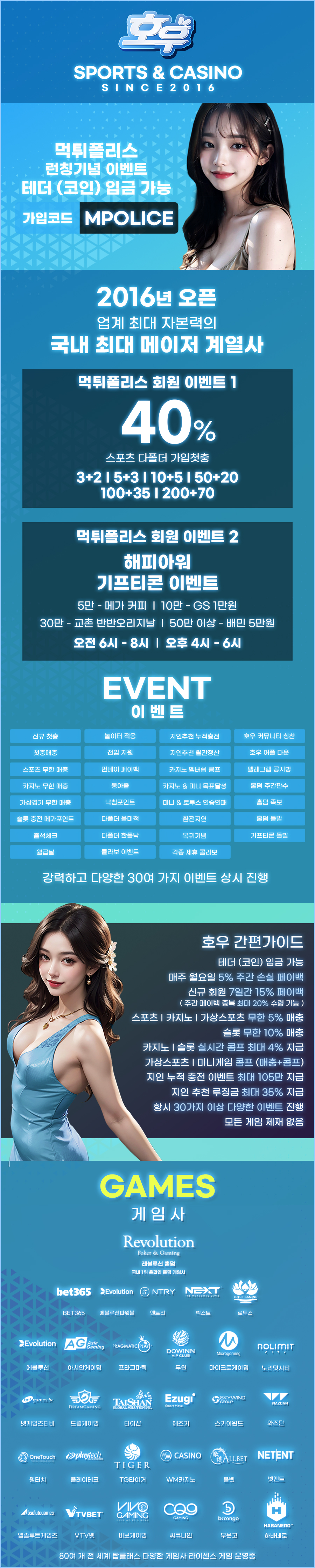 호우벳