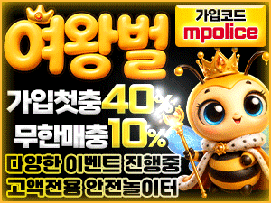여왕별 벳