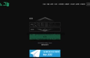 그늘 토토 신규사이트 어려운 회원들의 안식처 및 그늘이 되어줄 놀이터인지 관찰 중